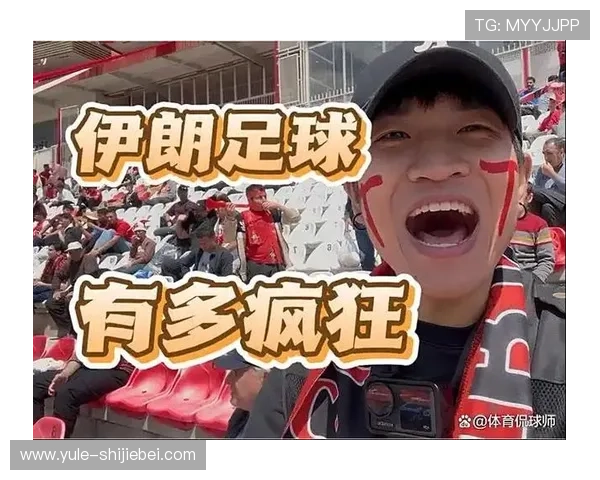 伊朗世界杯抽签被拒的原因有哪些?专家解读涉及的国际政治与外交关系